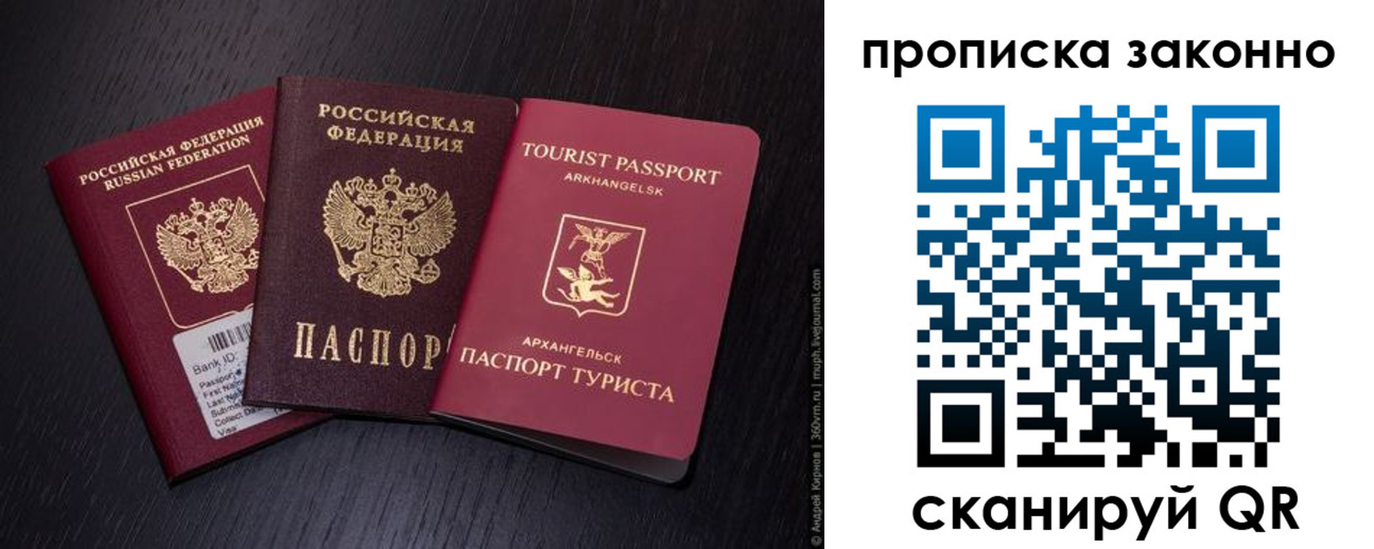 прописка штамп в Краснодаре