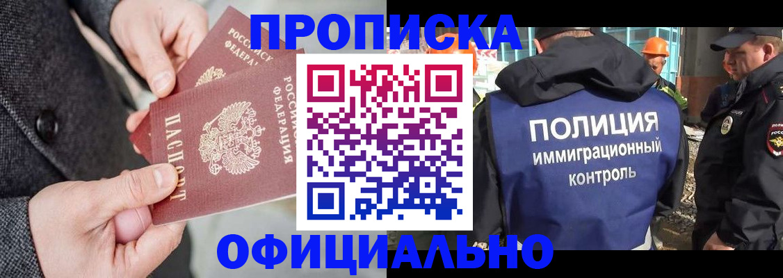 где прописаться в Краснодаре