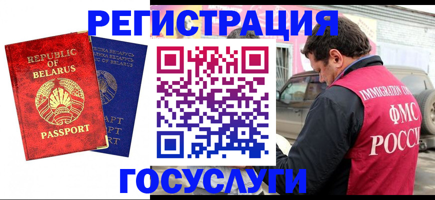 прописка для работы в Краснодаре