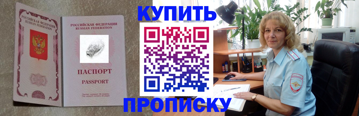 временная регистрация недорого в Краснодаре