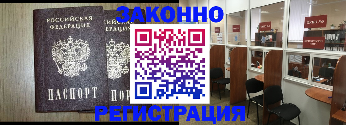 временная регистрация в квартире в Краснодаре